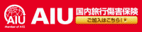 AIU�ی���Ђ̃T�C�g�փW�����v���܂�