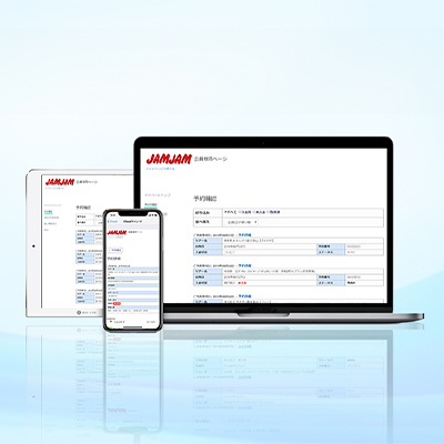 JAMJAM LINER 高速バスのマイページサービスについて