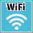 Wi-Fi使用可